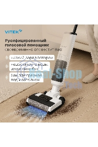 Пылесос моющий Vitek VT-FW11PRO 180Вт белый/черный