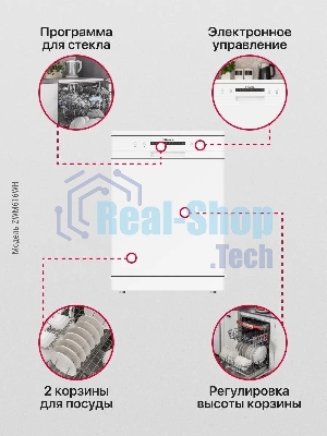Посудомоечная машина Hansa ZWM616WH, белый, 59.8 см, 12 компл., 49 дБ, класс A++