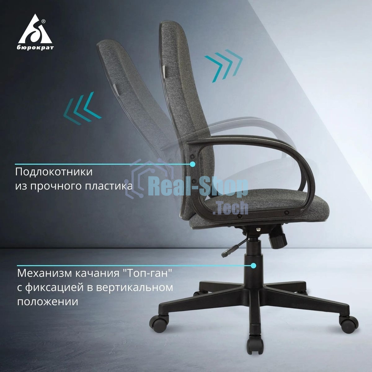 Кресло руководителя Бюрократ CH-808AXSN/Grey темно-серый 10-128 ткань, крестовина пластиковая