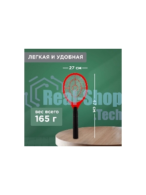 Мухобойка электрическая Rexant 0430 mini 800 В