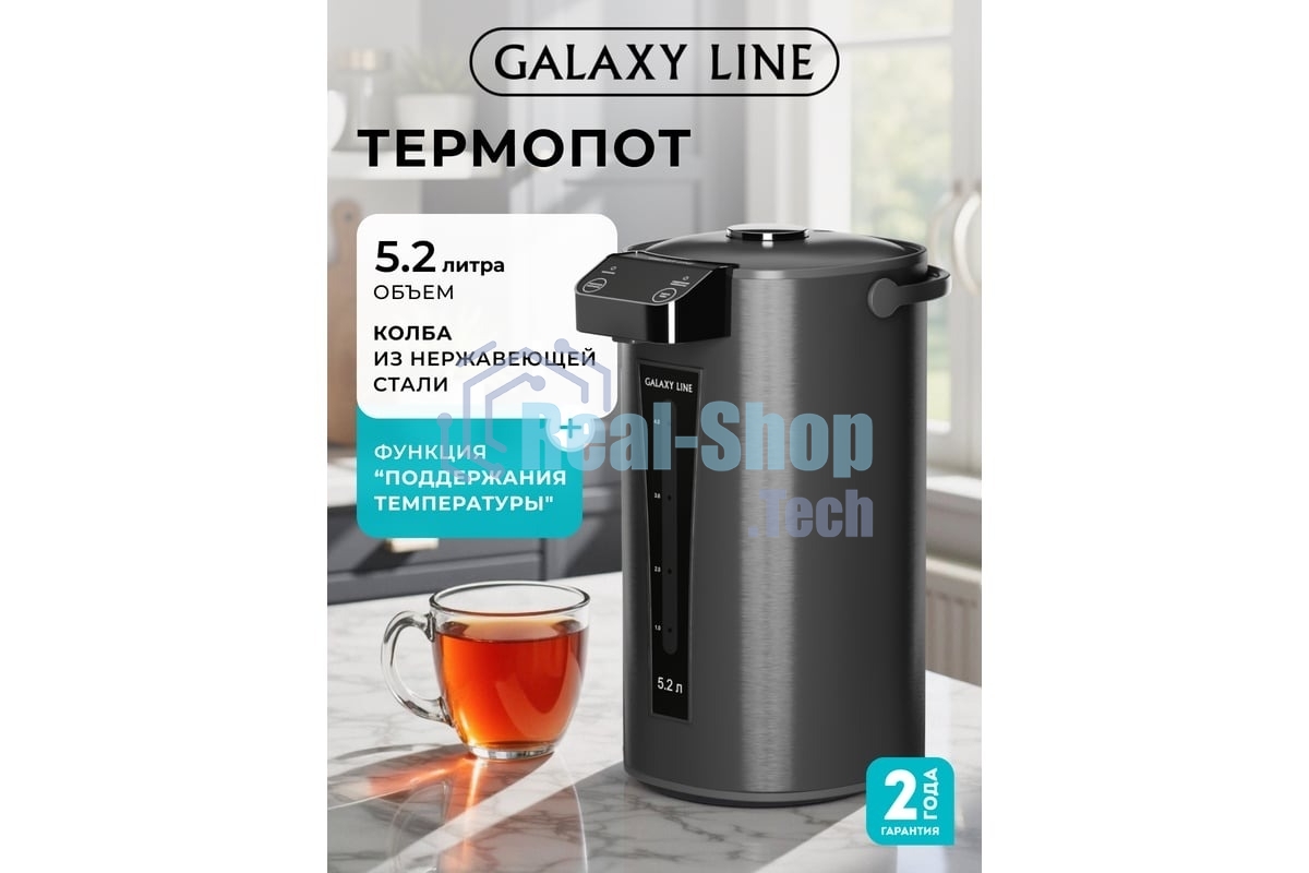 Термопот GALAXY GL 0618