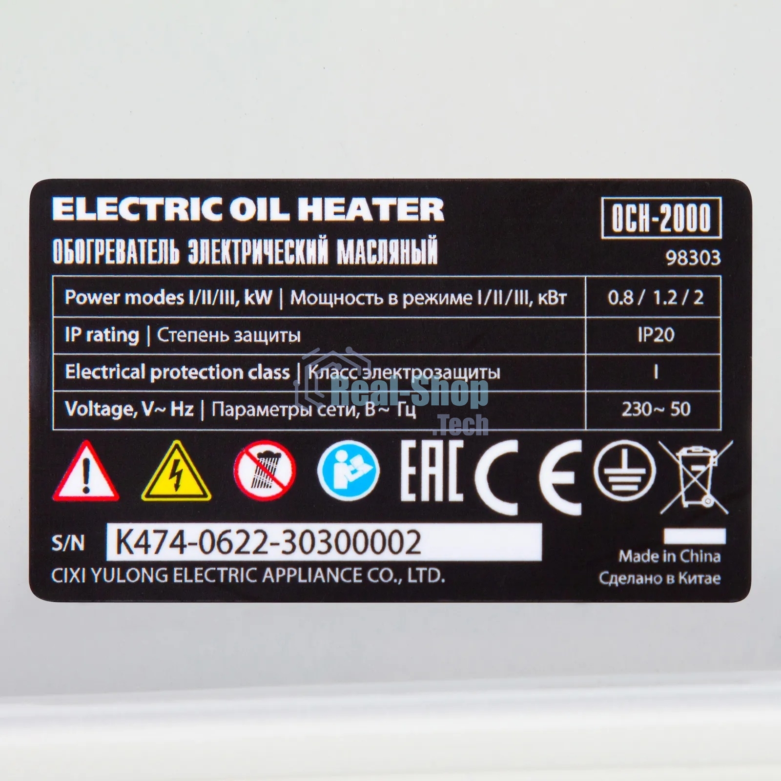 Обогреватель масляный MTX OCH-2000, белый, 2000 Вт, 20 м2, термостат