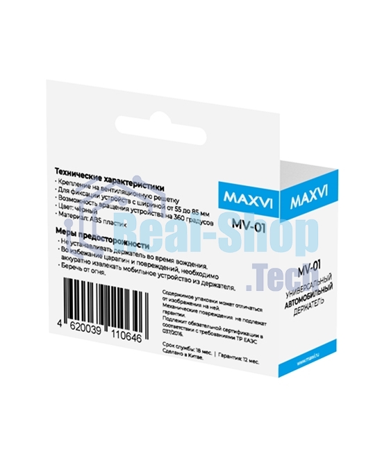 Автомобильный держатель Maxvi MV-01 для смартфонов до 6,5''\в воздуховод