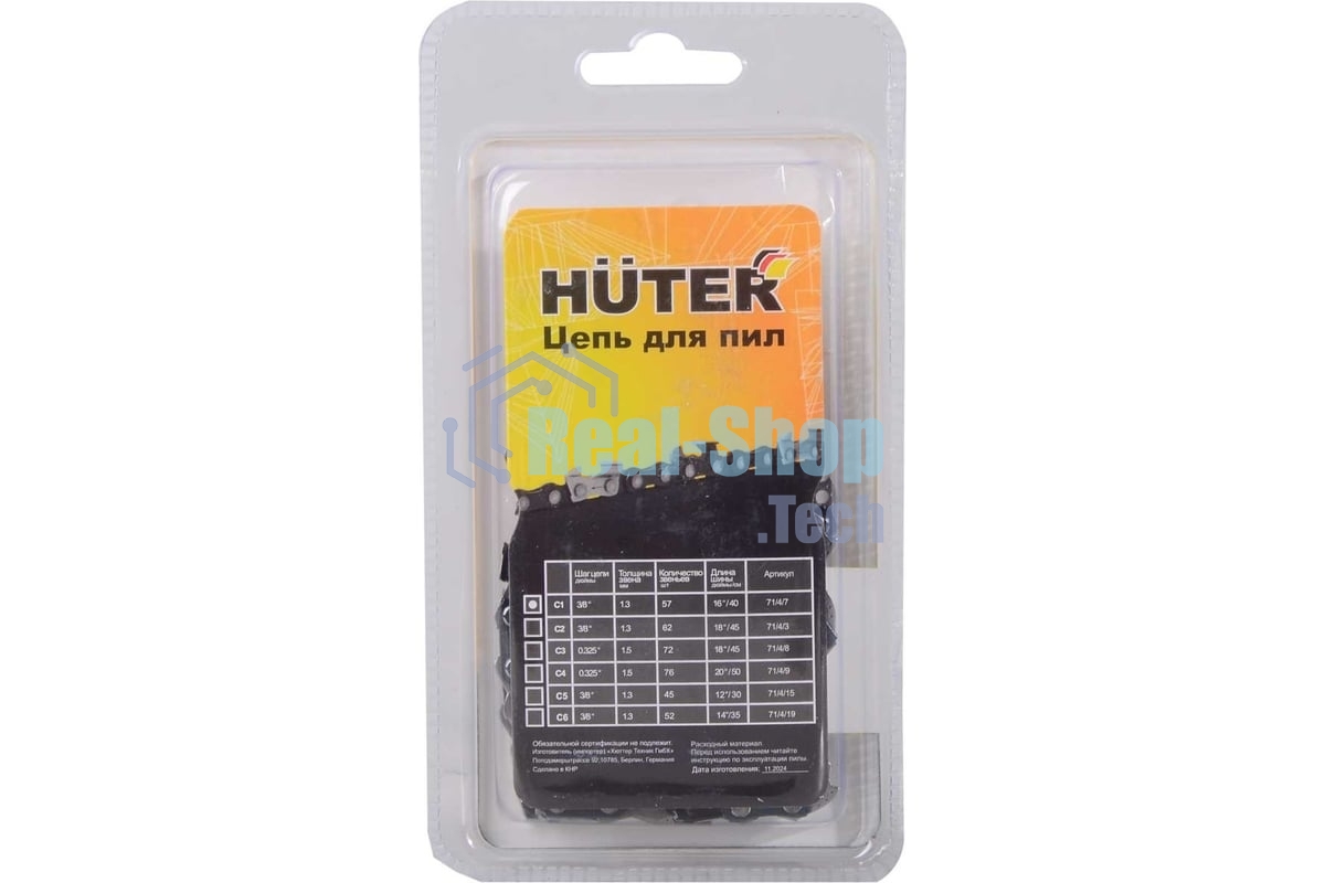 Цепь для цепных пил Huter C1 3/8