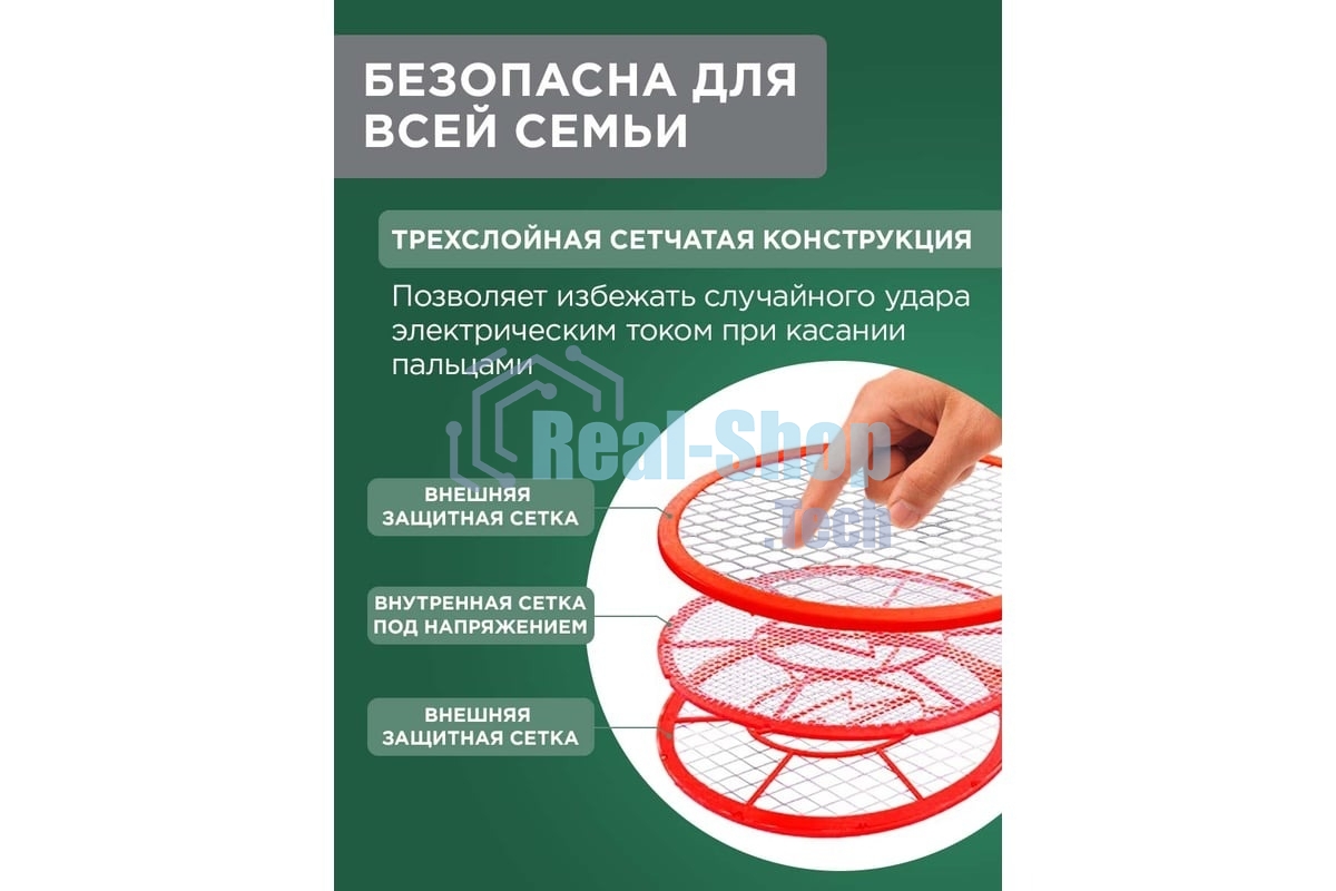 Мухобойка электрическая Rexant 0430 mini 800 В