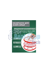 Мухобойка электрическая Rexant 0430 mini 800 В