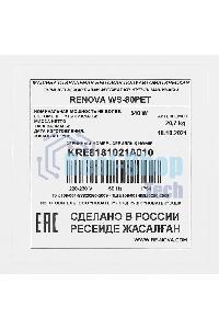 Стиральная машина Renova WS-80PET белый, загрузка вертикальная 8 кг, 1350 об/мин., класс: А+