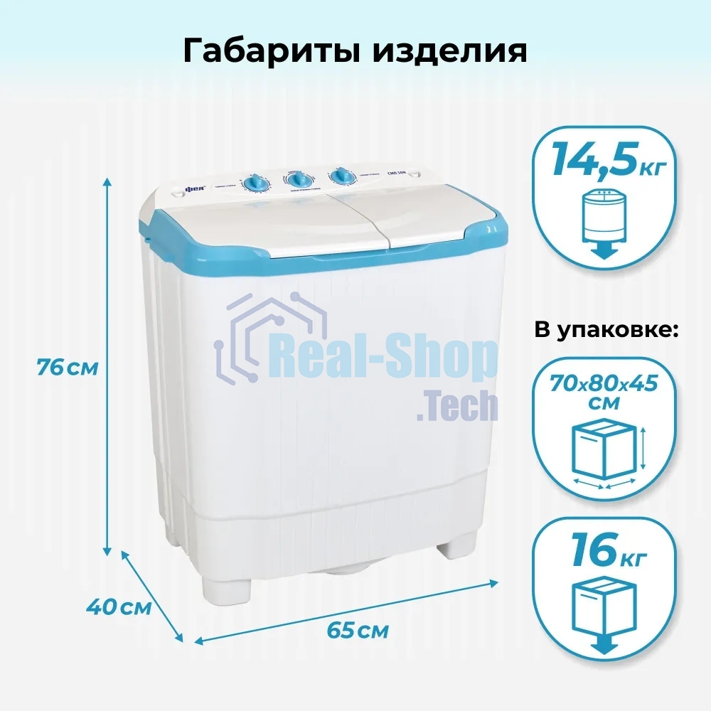 Стиральная машина Фея СМП 50 Н белая/голубой, загрузка вертикальная 5 кг, 1300 об/мин., класс: В