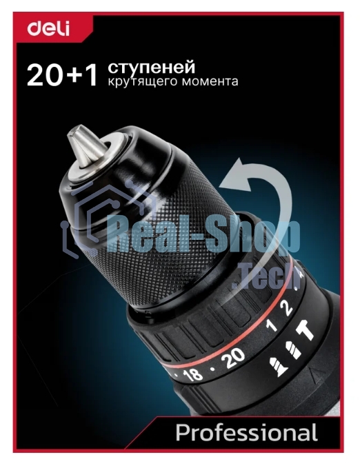 Дрель-шуруповерт Deli DE-CZ20-1, 20 В, 0 Ач, 70 Нм, бесщеточный, ударный