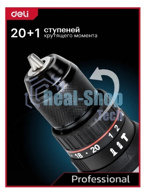 Дрель-шуруповерт Deli DE-CZ20-1, 20 В, 0 Ач, 70 Нм, бесщеточный, ударный
