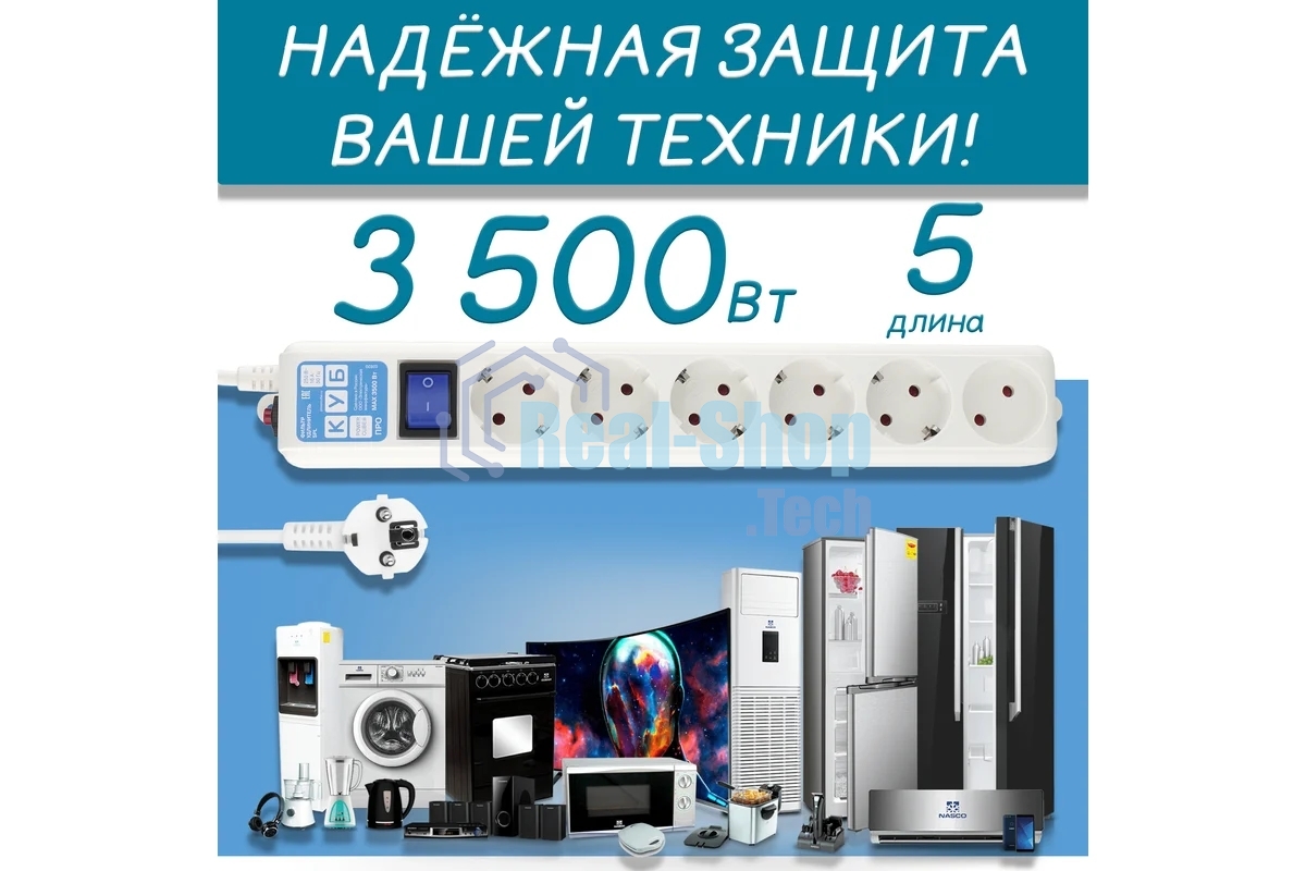 Сетевой фильтр PowerCube, PC 5 м 6 р, бел. 16А, SPG6-A2
