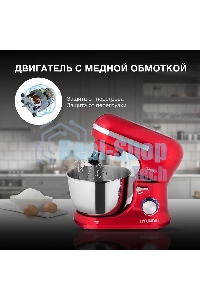 Миксер планетарный Hyundai HYM-S6451 1300 Вт, красный