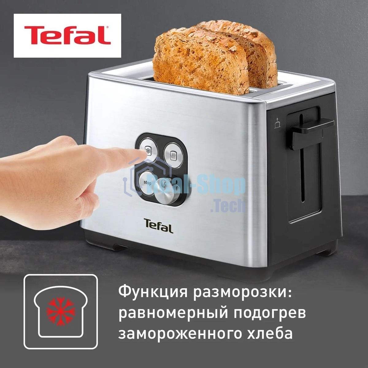 Тостер Tefal TT420D30 серебристый, 900 Вт, 2 слота