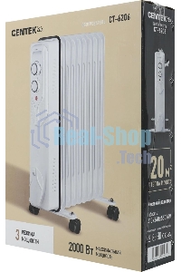Масляный обогреватель Centek CT-6206 (9 секций), белый, 1000/1500/2000 Вт, 20 м2, 3 режима, термостат