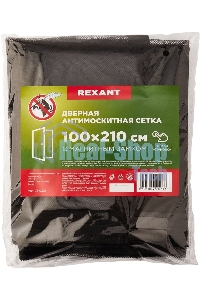 Дверная противомоскитная сетка Rexant черная (магниты пришиты по всей длине сетки!)
