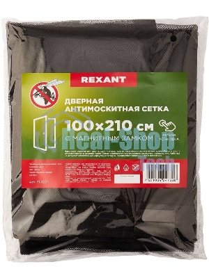 Дверная противомоскитная сетка Rexant черная (магниты пришиты по всей длине сетки!)