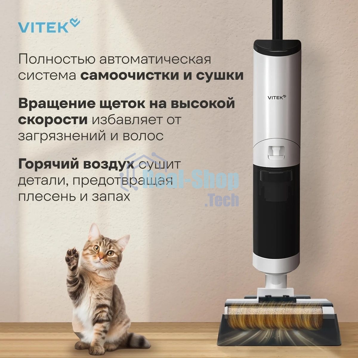 Пылесос моющий Vitek VT-FW11PRO 180Вт белый/черный