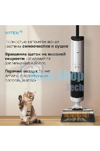 Пылесос моющий Vitek VT-FW11PRO 180Вт белый/черный
