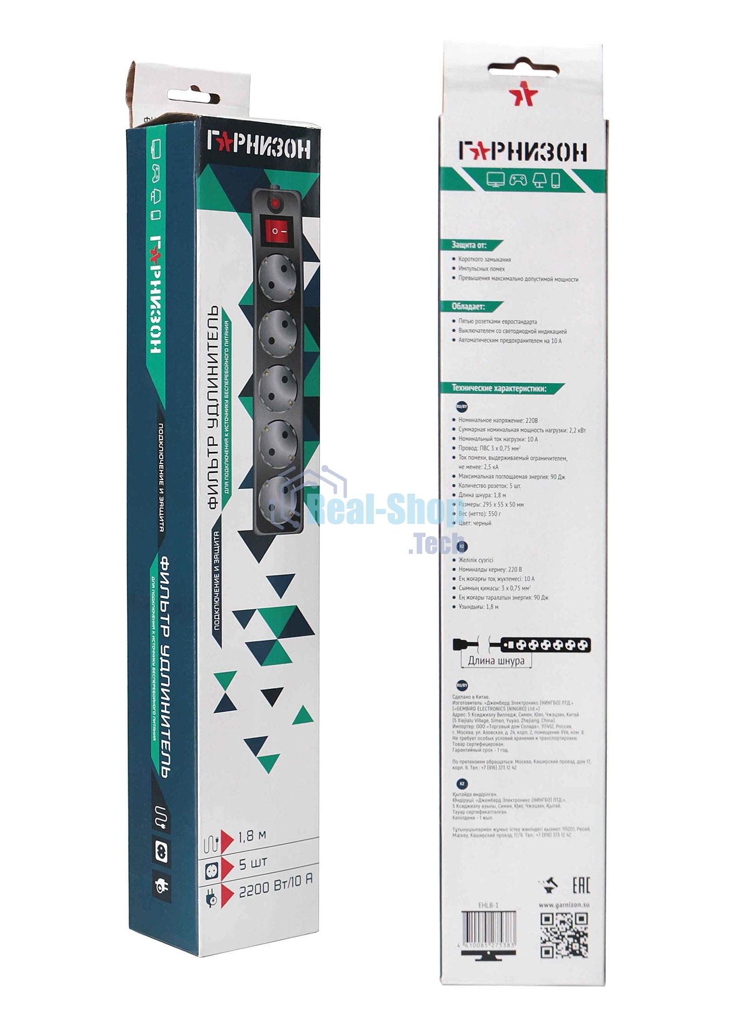 Сетевой фильтр Гарнизон EHLB-1, 5 р, 10А 1.8 м черный