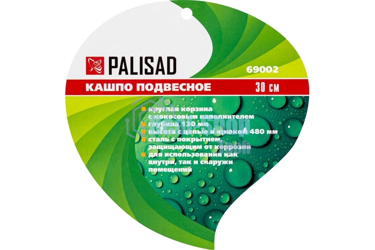 Кашпо подвесное Palisad, с кокосовой корзиной, диаметр 30 см