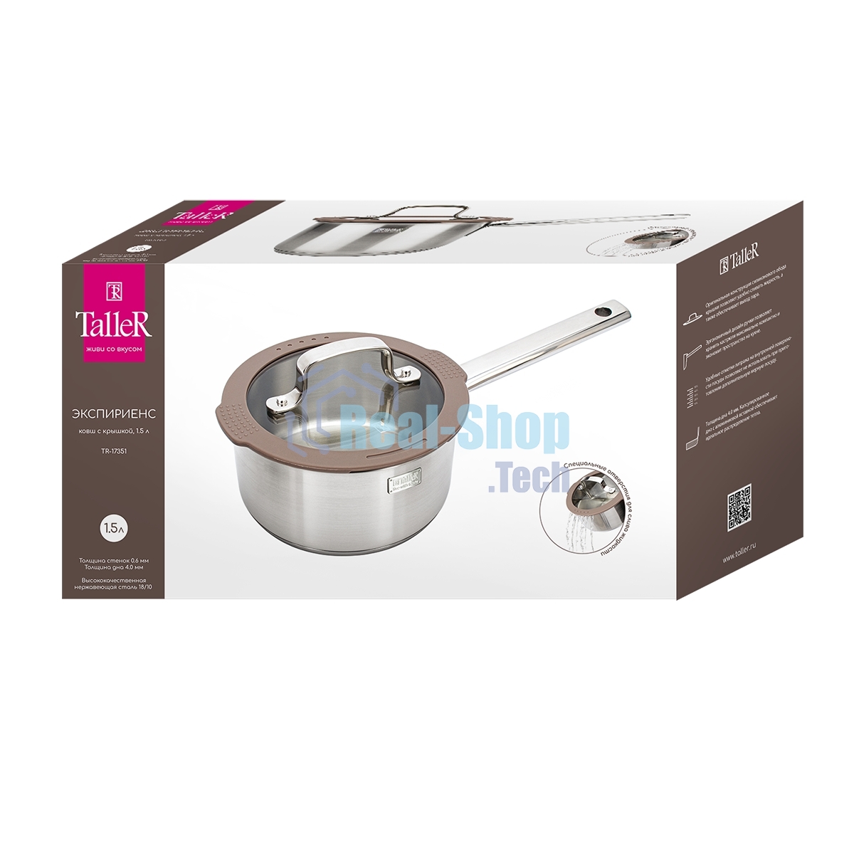 Ковш TalleR 17351 Экспириенс 1,5 л