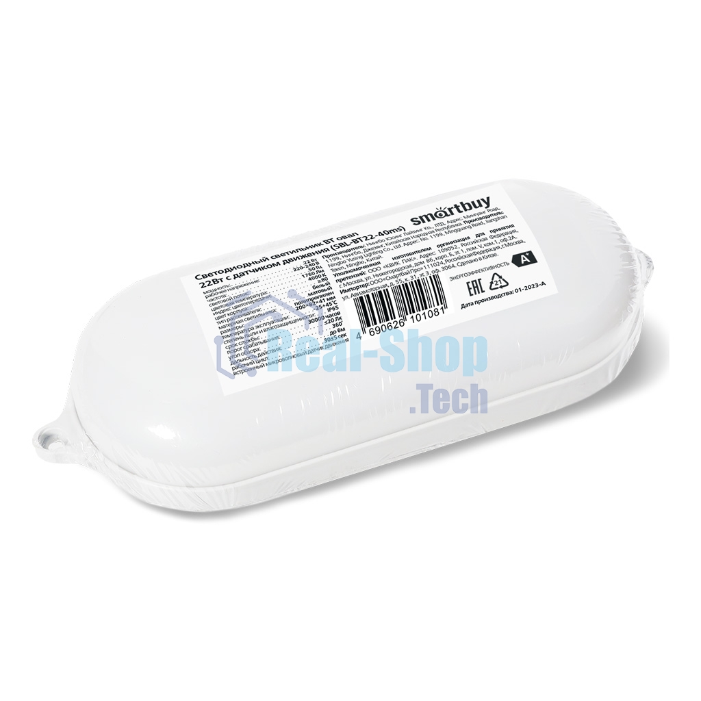 Светильник Smartbuy (SBL-BT22-40ms) овал 22Вт с ДД/4000K/IP65