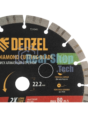 Диск алмазный отрезной Denzel HWD92 ф230 х 22,2 мм, сегментный, сухое резание