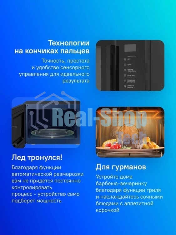 Микроволновая печь Samsung MG23T5018AK/BW черный, 23 л, 800 Вт, переключатели - сенсор