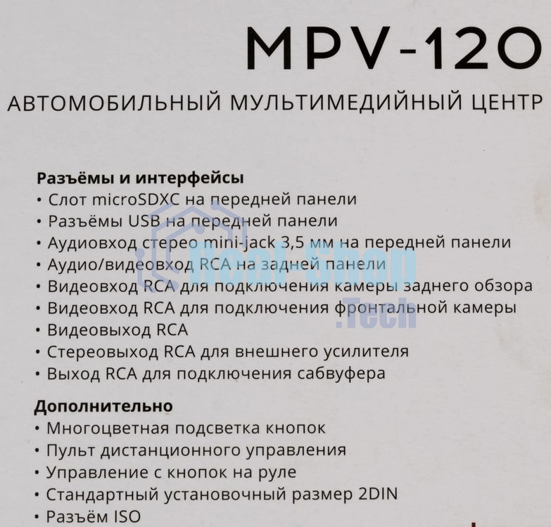 Автомагнитола Prology MPV-120, 2 DIN, 6.2