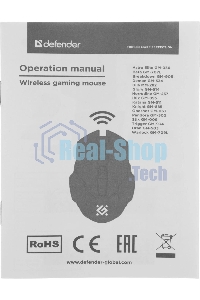 Мышь беспроводная Defender Horrodine GM-237 черный, 3200 dpi, радиоканал, USB, кнопки - 6