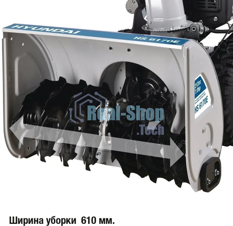 Снегоуборщик бензиновый Hyundai HS6170E 7л.с.
