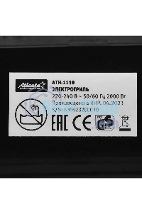 Гриль электрический Atlanta ATH-1110 черный