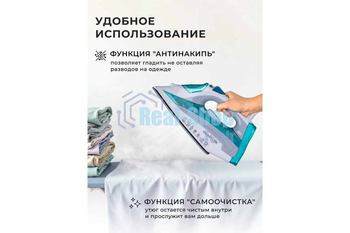 Утюг Galaxy Line GL 6127, бирюзовый, паровой, 2200 Вт, постоянный пар 50 г/мин, паровой удар 170 г/мин, функции: самоочистка, антикапля, антинакипь, функция увлажнения, вертикальное отпаривание, защита от перегрева, индикатор нагрева, керамическое покрыти