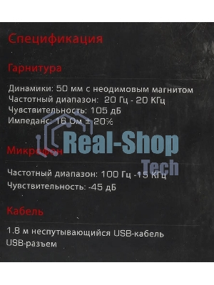 Гарнитура A4Tech Bloody G530 чёрный/серый, проводная, подсветка