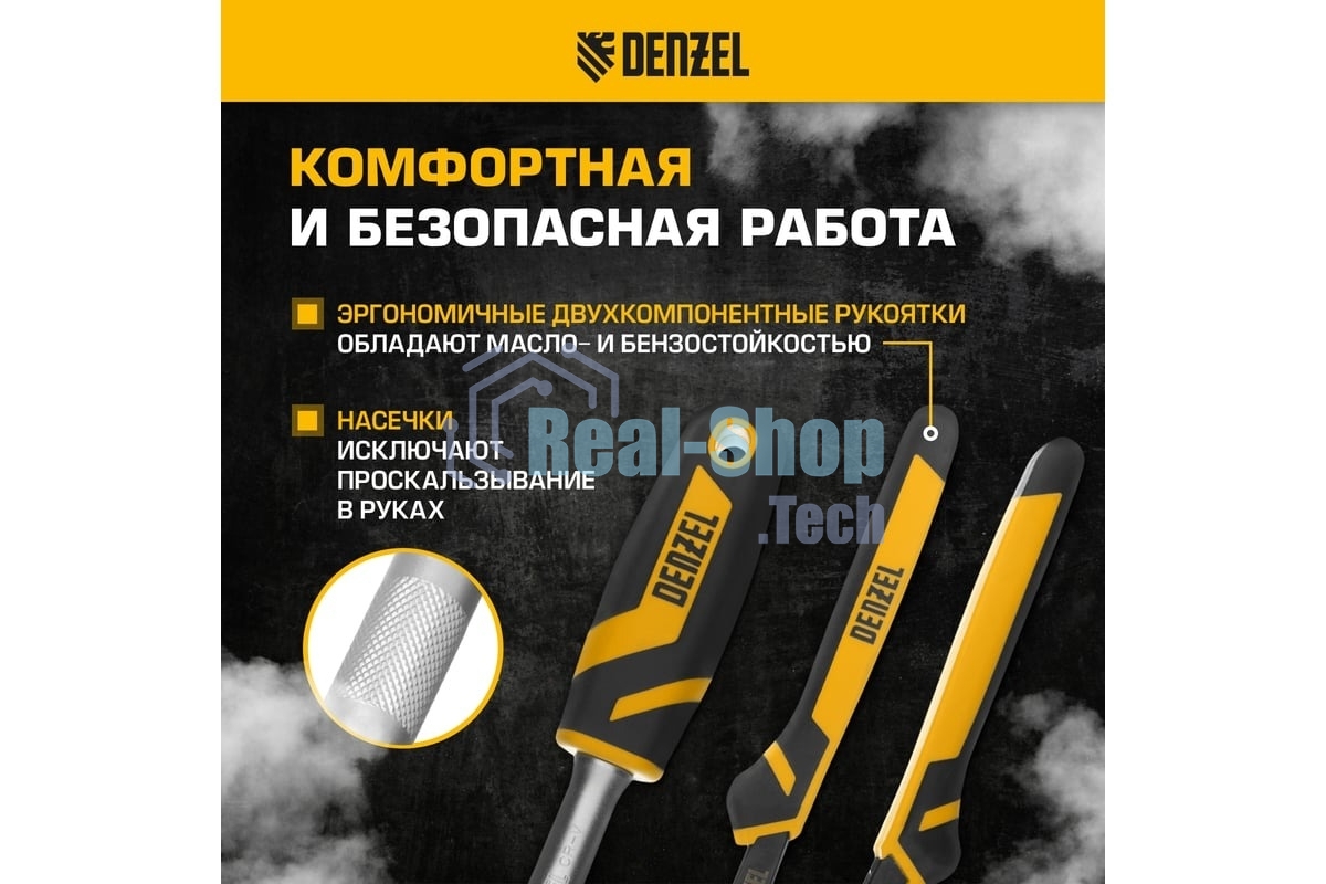 Набор инструментов Denzel 1/2