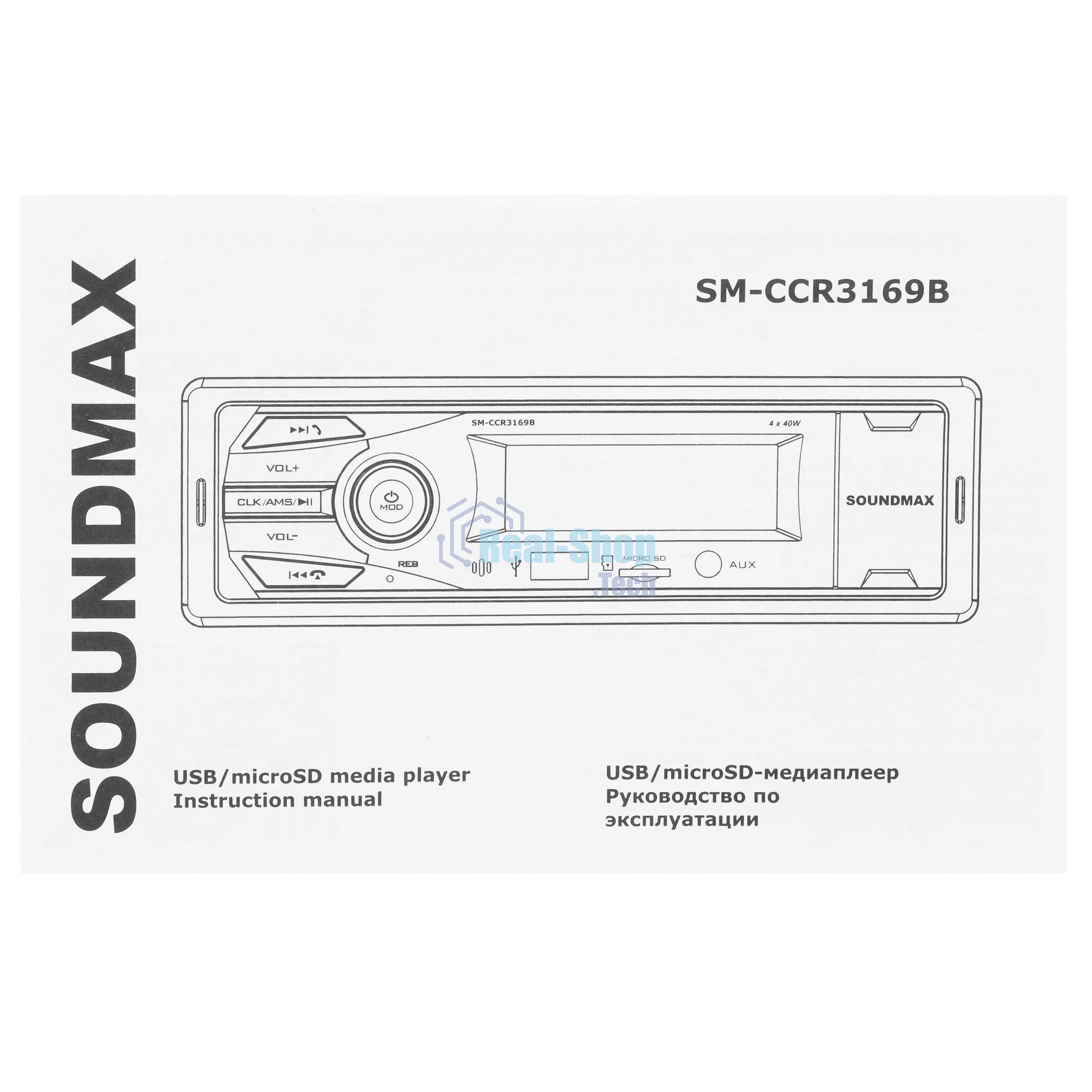 Автомагнитола Soundmax SM-CCR3169B, 1 DIN, Bluetooth, USB Type-A, AUX