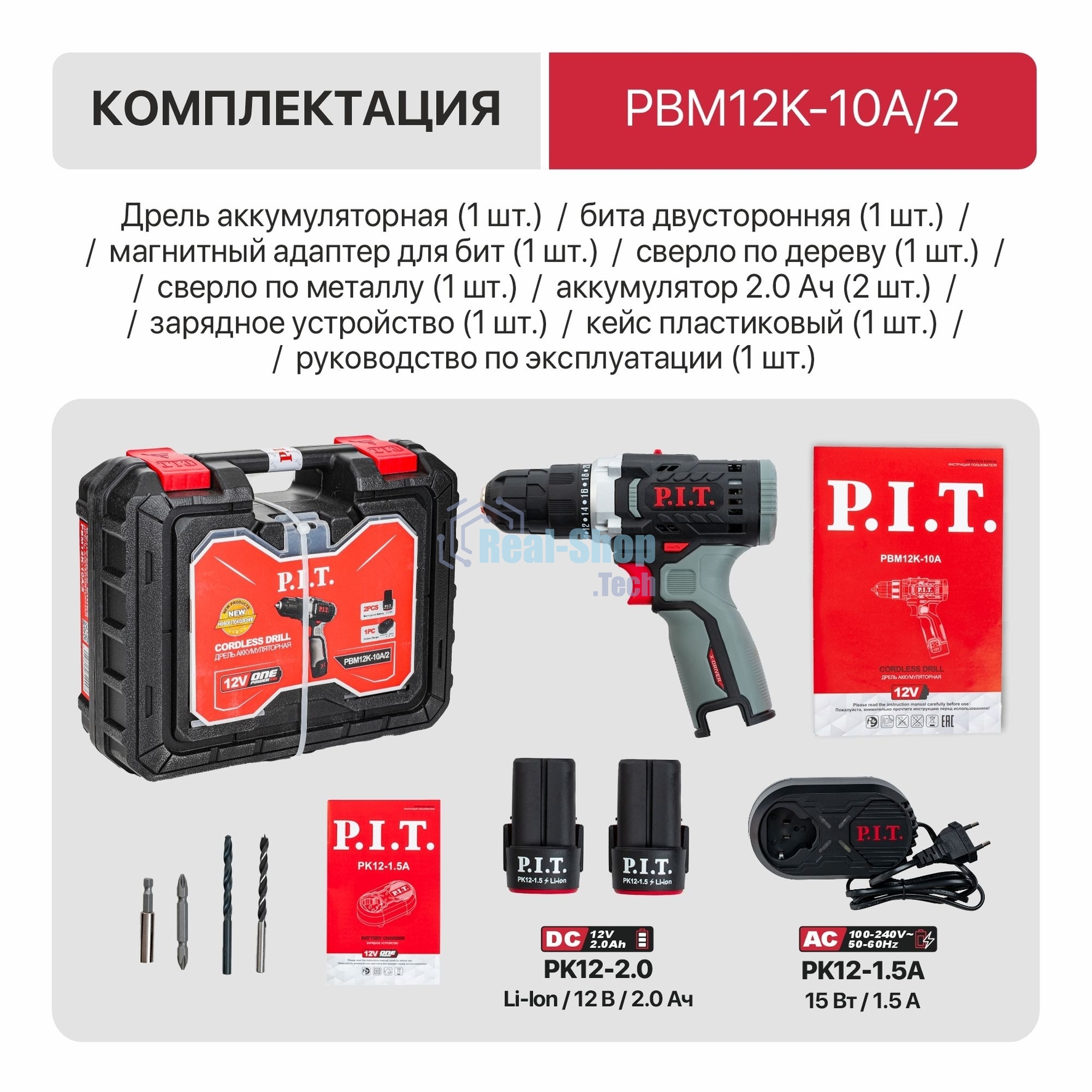 Дрель P.I.T. PBM12K-10A/2 X-DRIVER патрон:быстрозажимной реверс (PBM12K-10A/2)