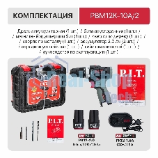 Дрель P.I.T. PBM12K-10A/2 X-DRIVER патрон:быстрозажимной реверс (PBM12K-10A/2)