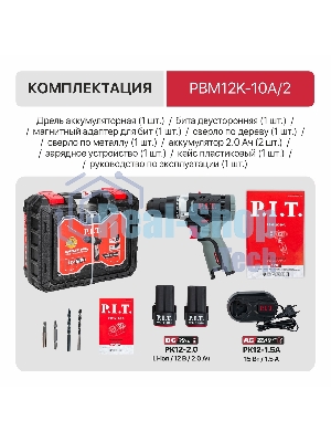 Дрель P.I.T. PBM12K-10A/2 X-DRIVER патрон:быстрозажимной реверс (PBM12K-10A/2)