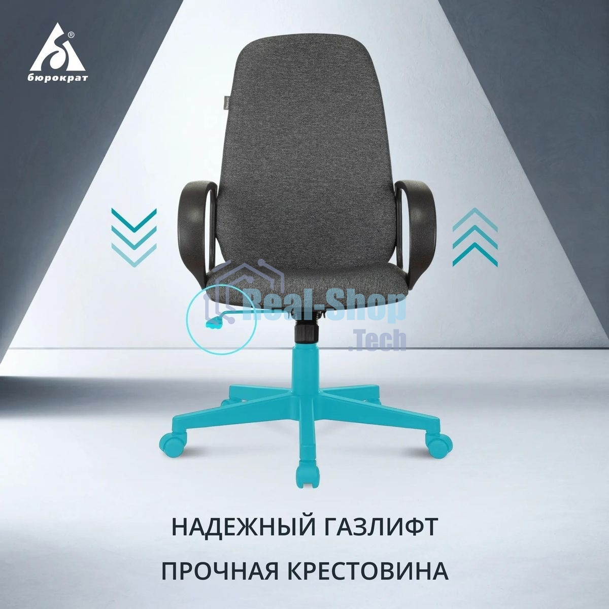 Кресло руководителя Бюрократ CH-808AXSN/Grey темно-серый 10-128 ткань, крестовина пластиковая