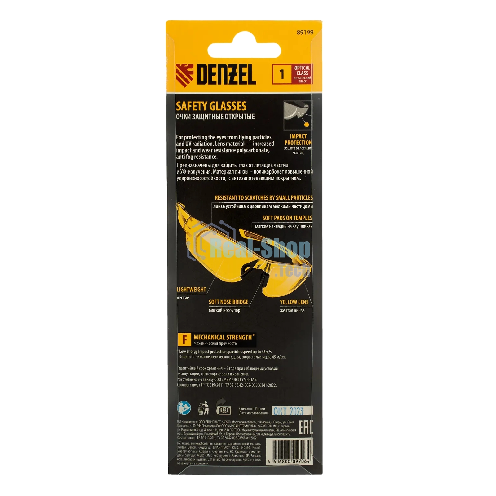 Очки защитные Denzel открытые, поликарбонатные, желтая линза