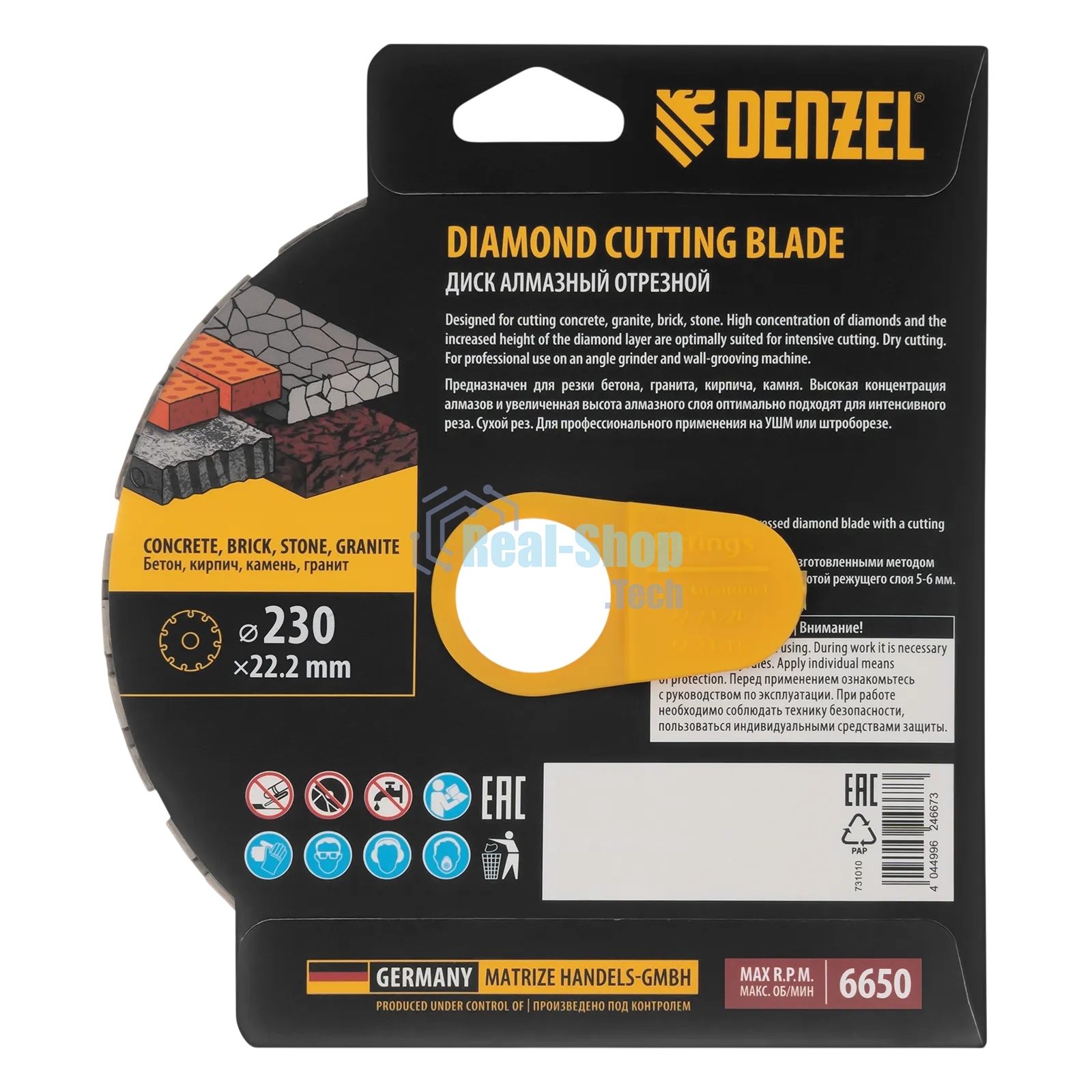 Диск алмазный отрезной Denzel HWD92 ф230 х 22,2 мм, сегментный, сухое резание