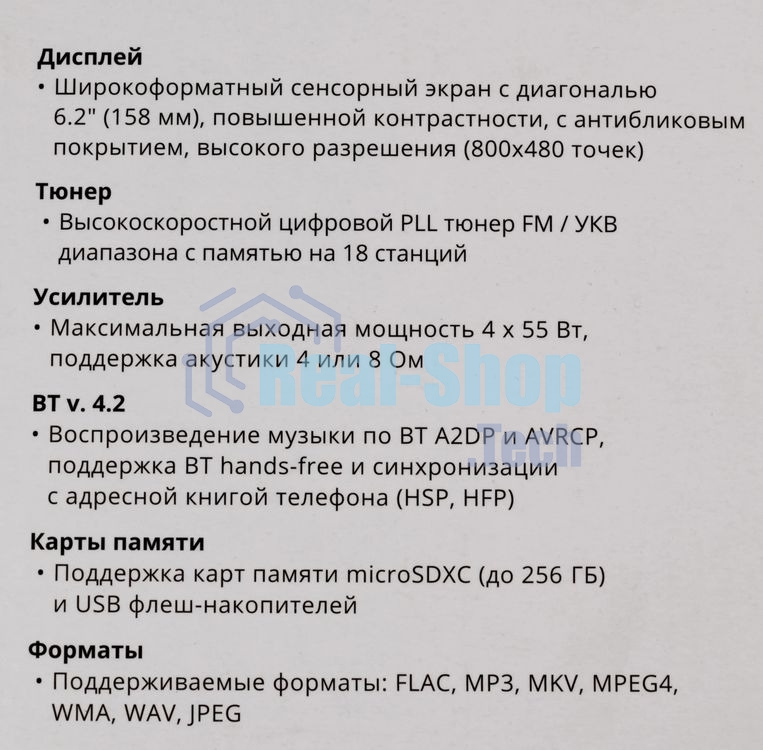 Автомагнитола Prology MPV-120, 2 DIN, 6.2