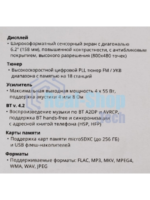 Автомагнитола Prology MPV-120 2DIN 4x55Вт