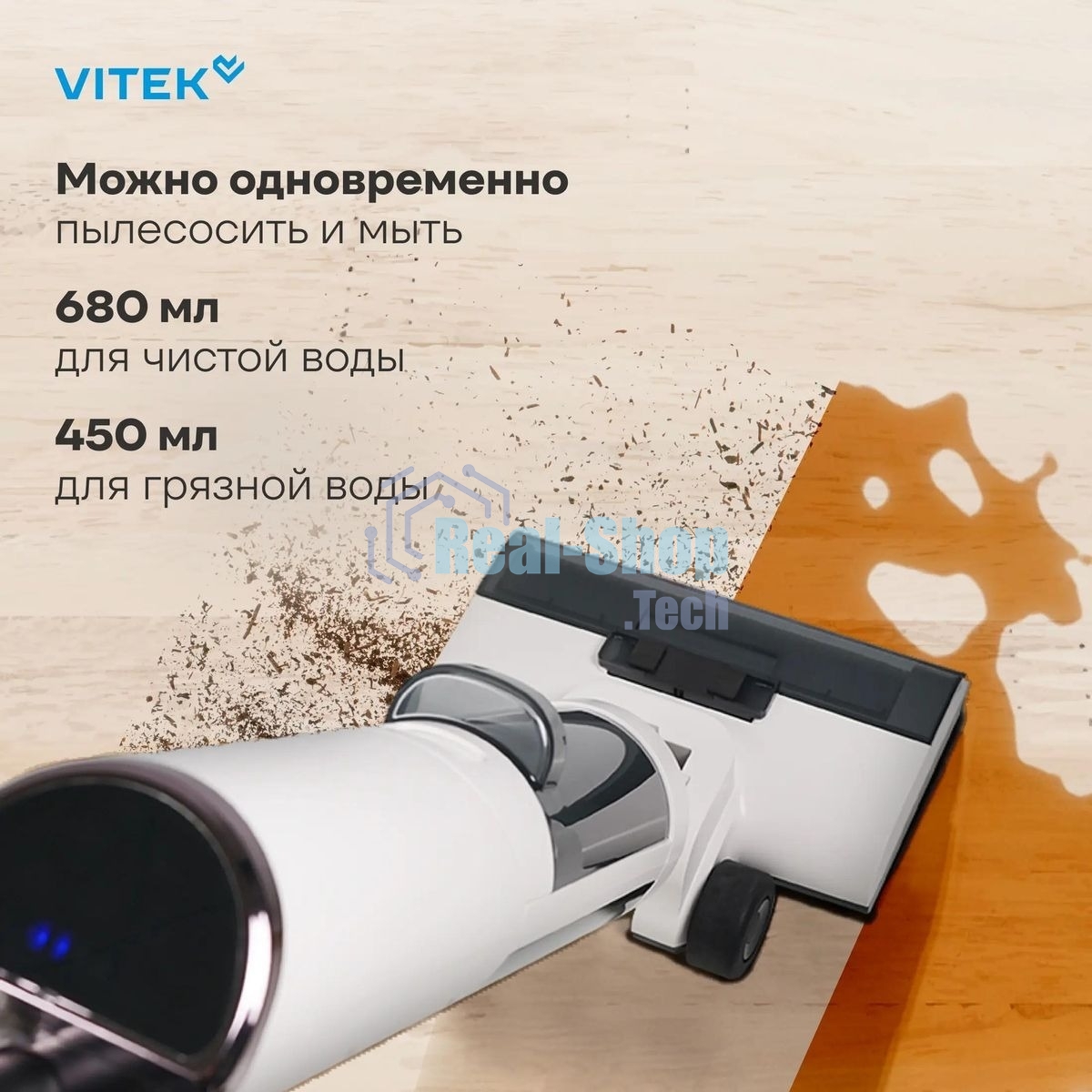 Пылесос моющий Vitek VT-FW11PRO 180Вт белый/черный