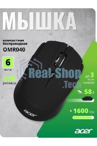 Мышь беспроводная Acer OMR040 черный, 1600 dpi, радиоканал, USB, кнопки - 6