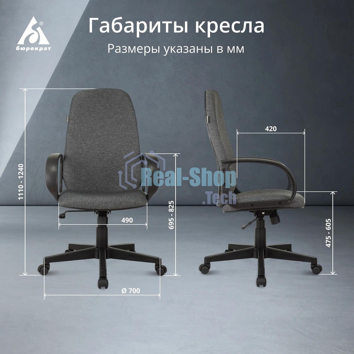 Кресло руководителя Бюрократ CH-808AXSN/Grey темно-серый 10-128 ткань, крестовина пластиковая