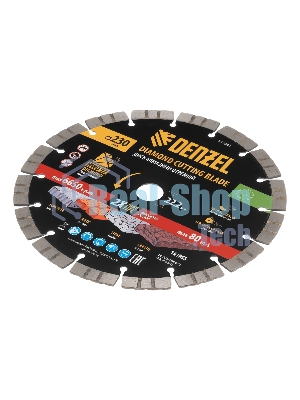 Диск алмазный отрезной Denzel HWD92 ф230 х 22,2 мм, сегментный, сухое резание