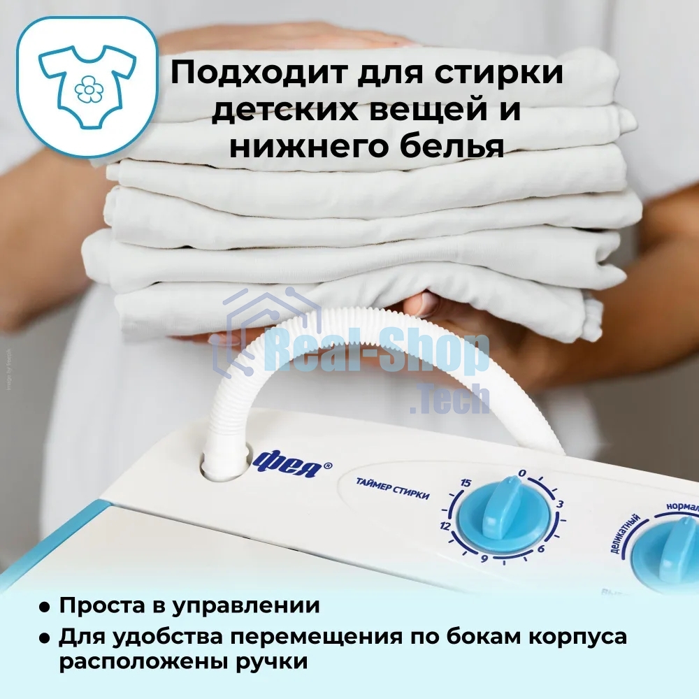 Стиральная машина Фея СМП 50 Н белая/голубой, загрузка вертикальная 5 кг, 1300 об/мин., класс: В