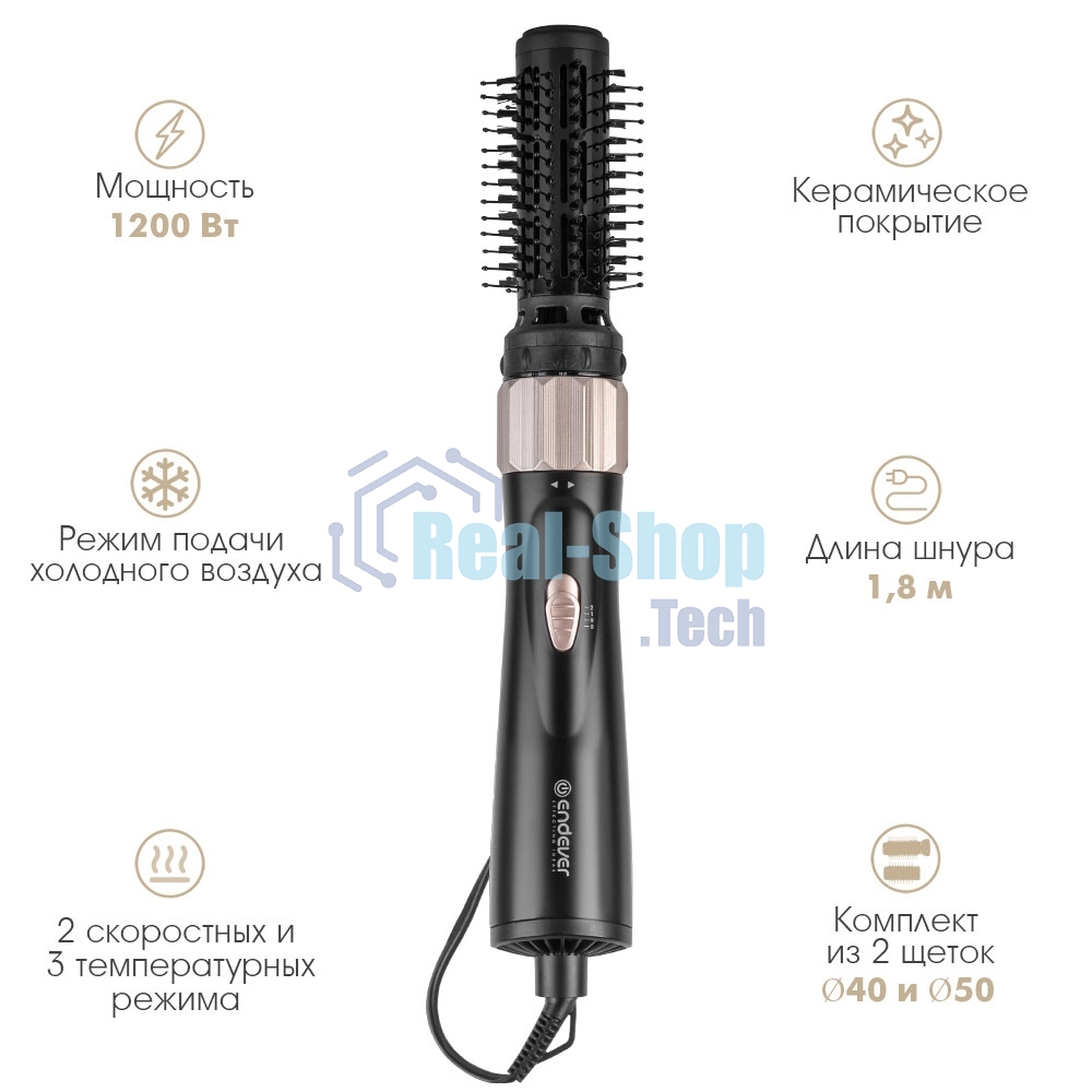 Фен-щетка Endever Aurora-504 черный/розовое золото, 1200 Вт, 40/50 мм